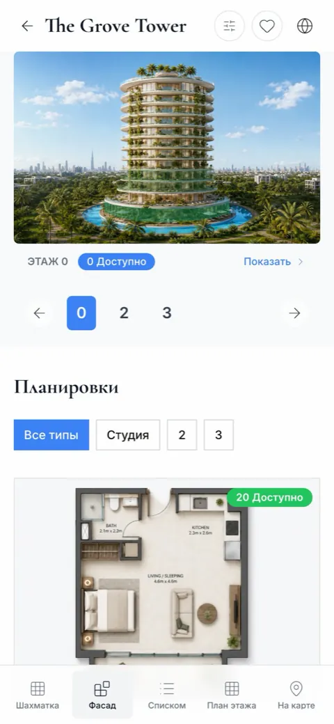 Alıcının akıllı telefonundaki katalog