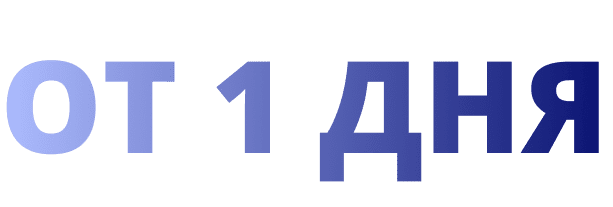 Скорость внедрения