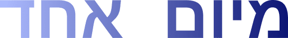 יישומים ממוקדים