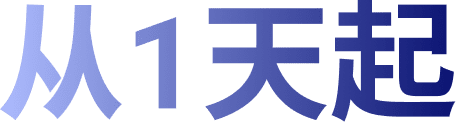 目标应用